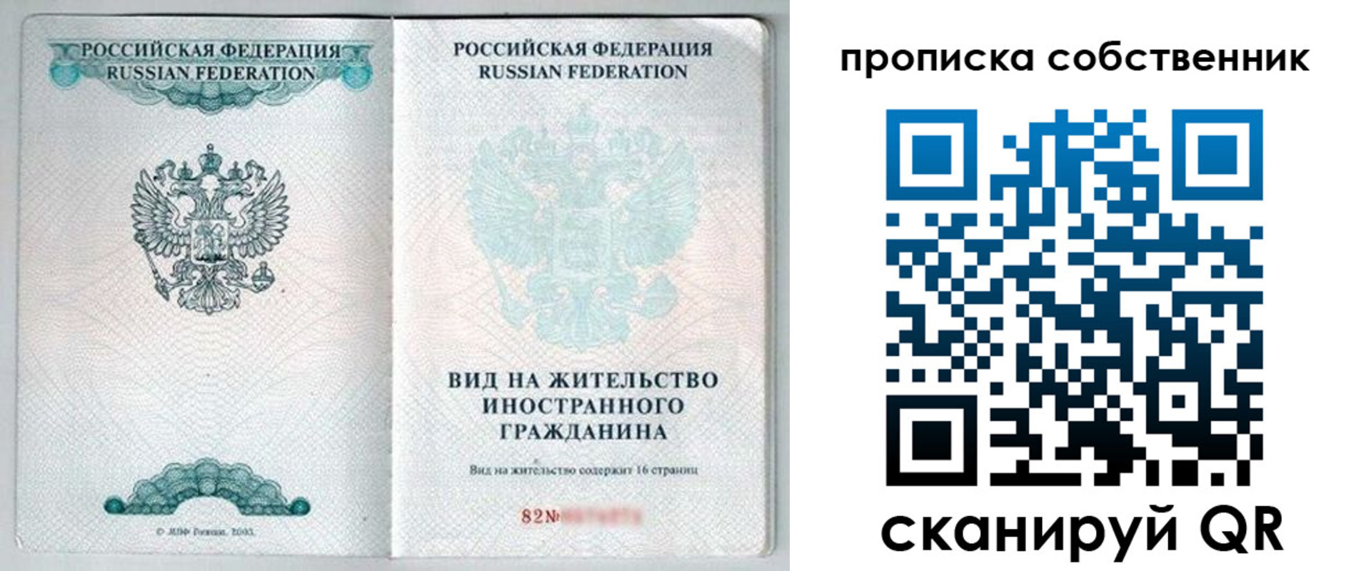 прописка для военкомата в Адыгее