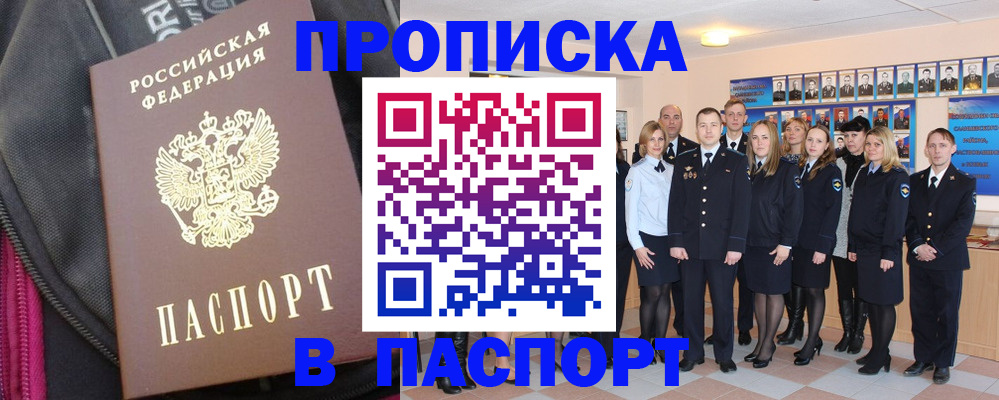 временная регистрация законно в Адыгее