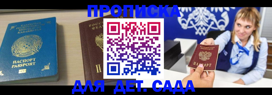 временная регистрация для всех в Адыгее