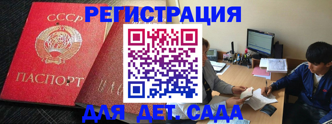 временная регистрация надежно в Адыгее