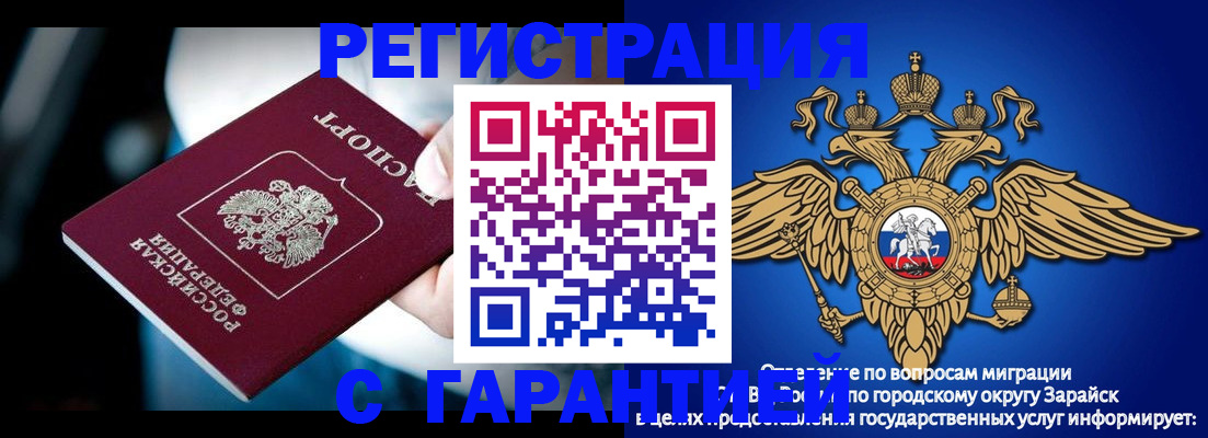 прописка ребенка в Адыгее