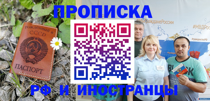 регистрация в Адыгее