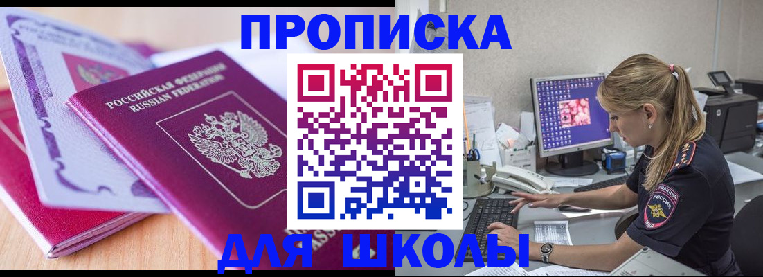 прописка от собственника в Адыгее